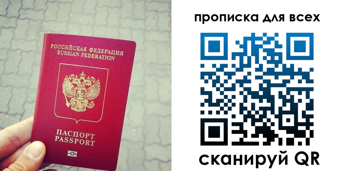 временная регистрация недорого в Вяземском