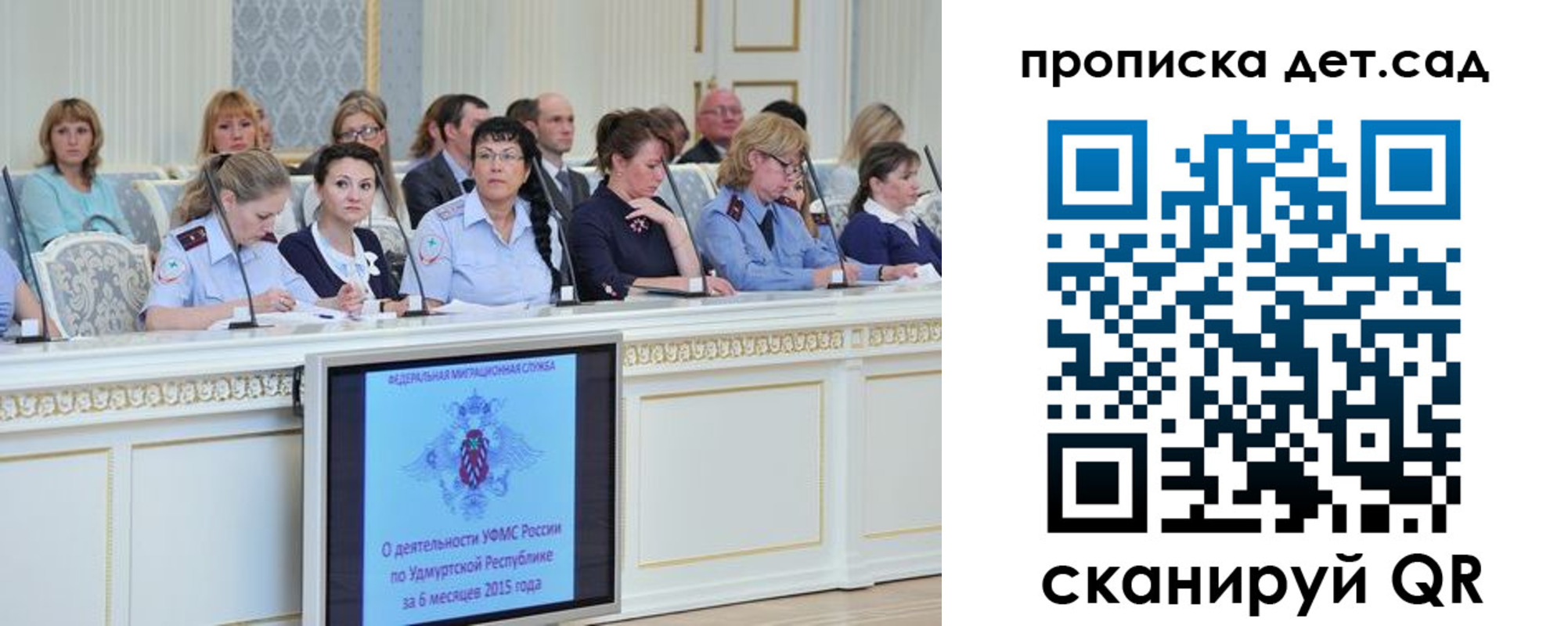 прописка 2025 в Вяземском