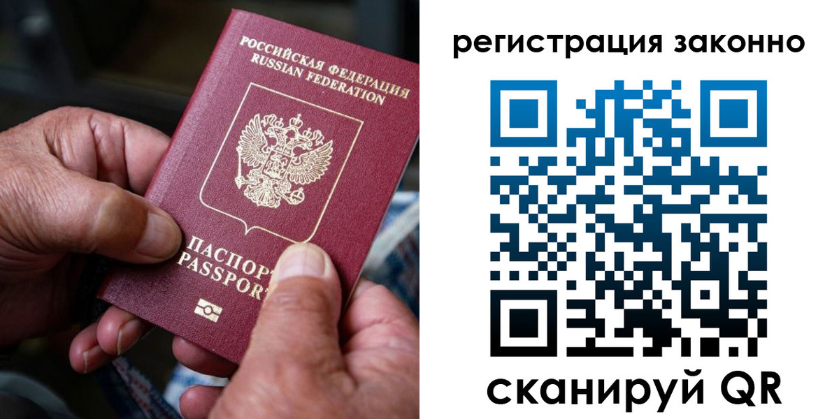 временная регистрация законно в Вяземском