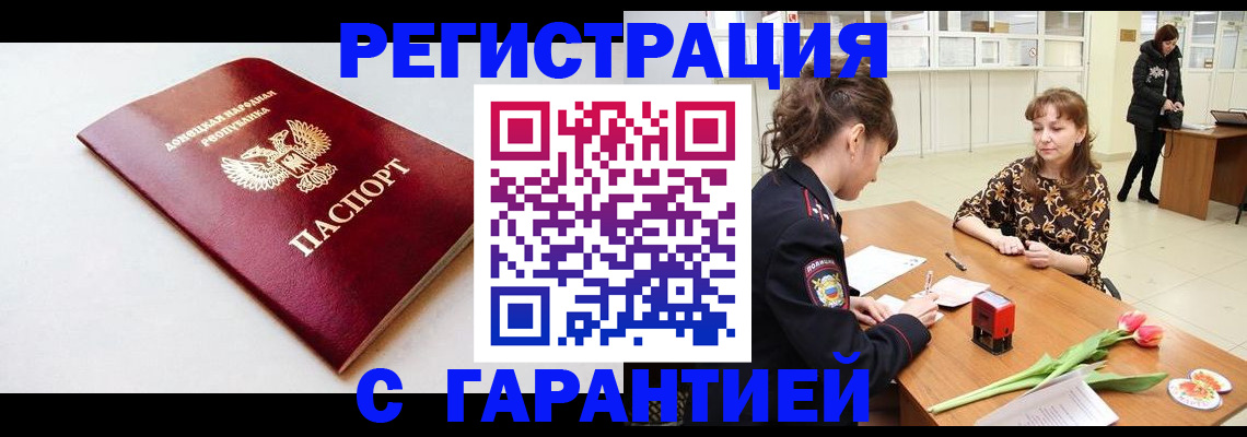 прописка в Вяземском