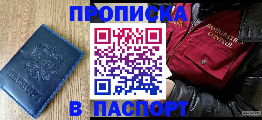 временная регистрация собственник в Вяземском