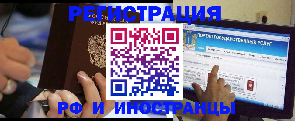 временная регистрация собственник в Вяземском