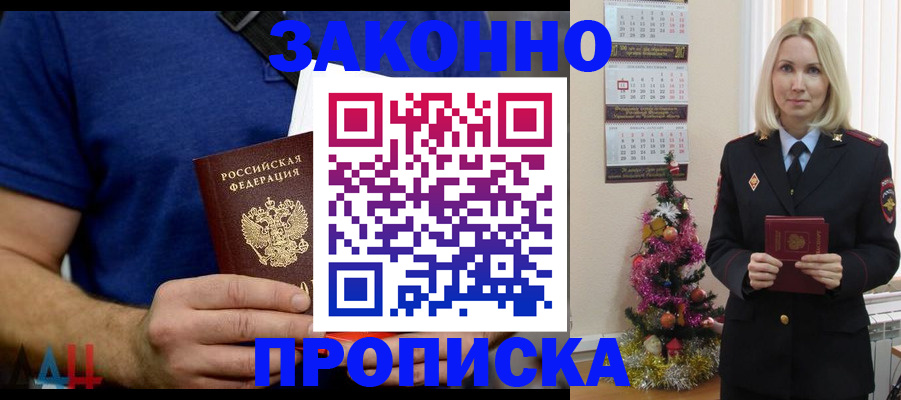 временная регистрация для всех в Вяземском