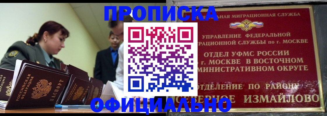 временная регистрация 2025 в Вяземском