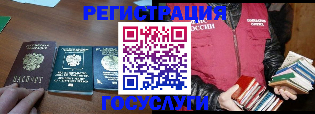 прописка штамп в Вяземском