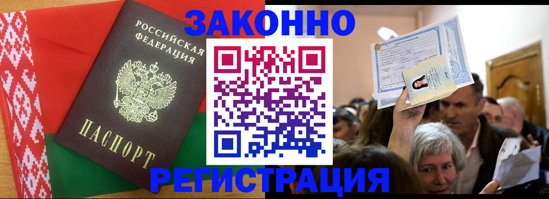 временная регистрация для школы в Вяземском